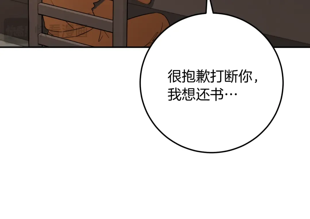 第11话 你喜欢我吗？ 第69页