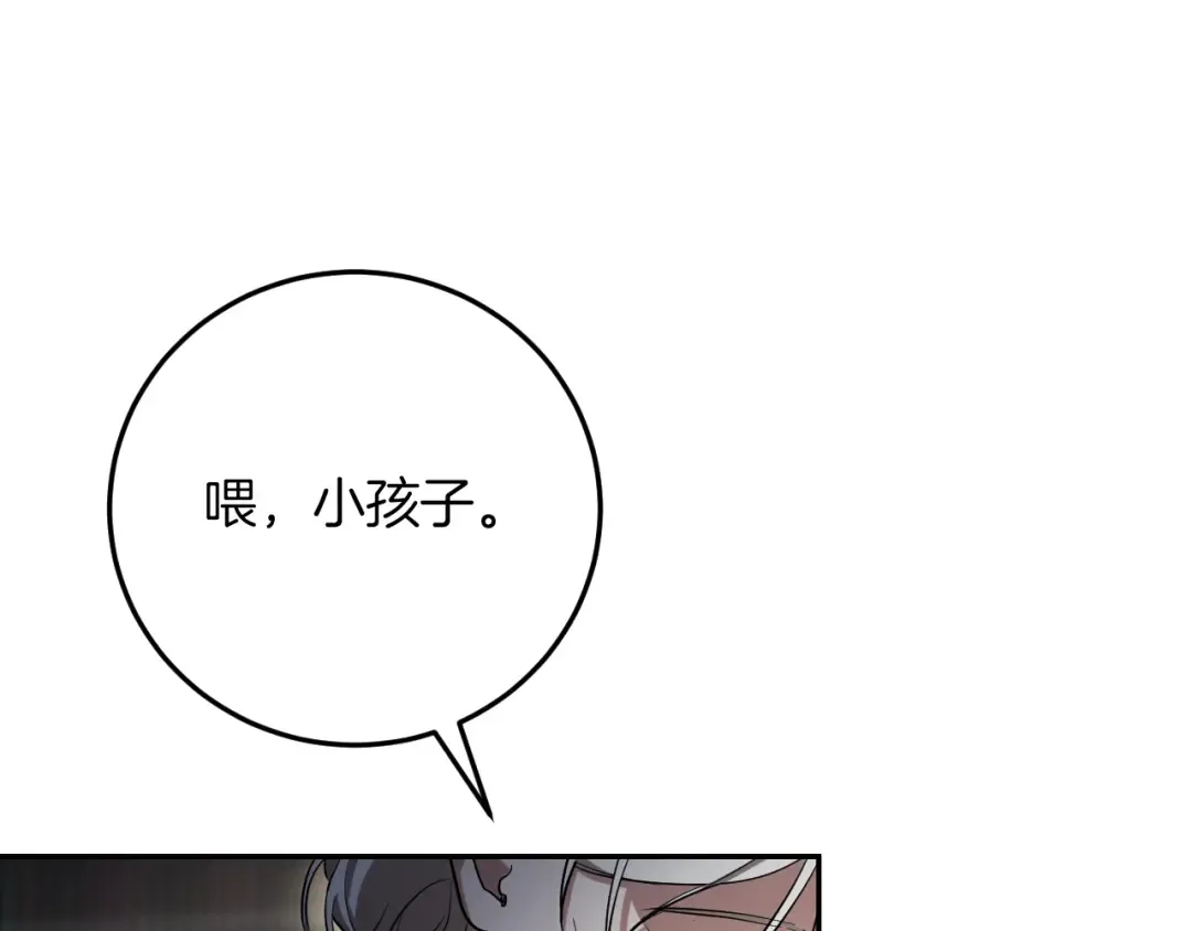 第11话 你喜欢我吗？ 第70页