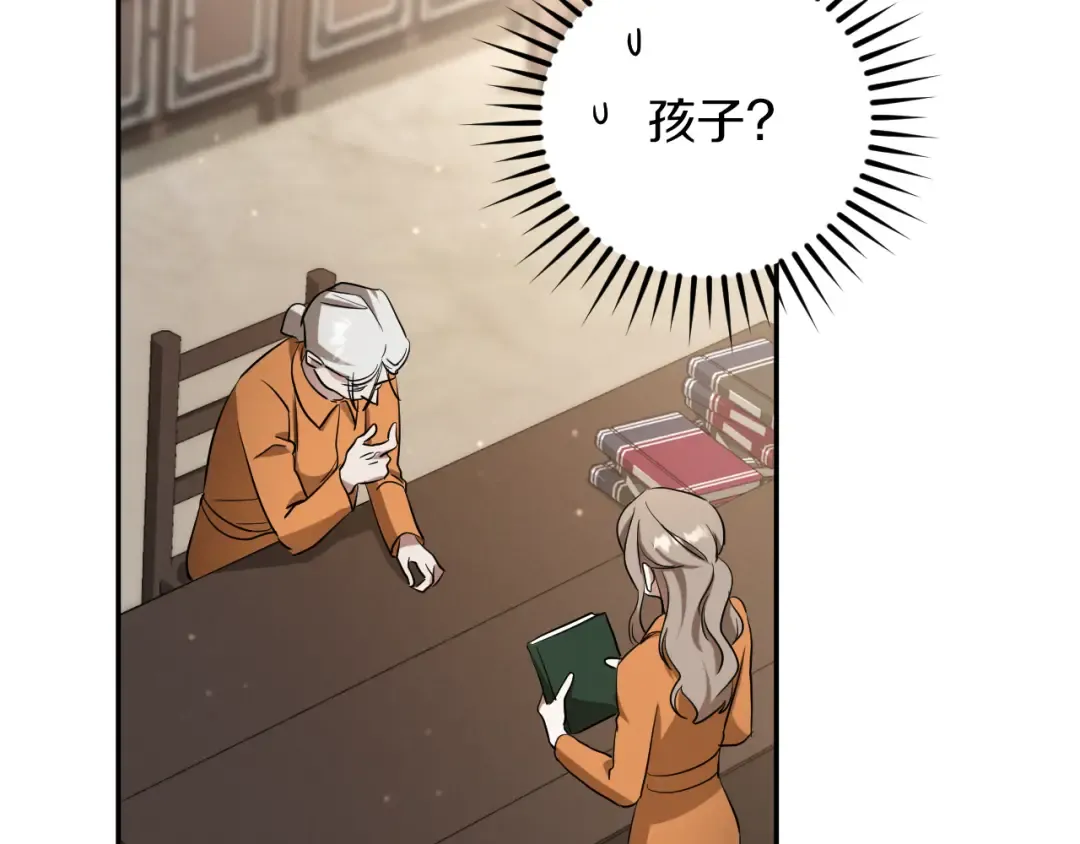 第11话 你喜欢我吗？ 第73页