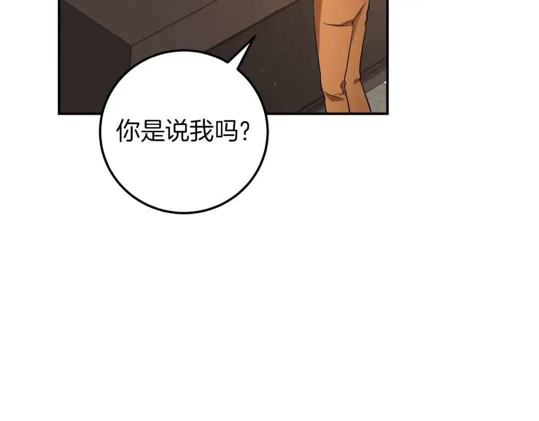第11话 你喜欢我吗？ 第74页