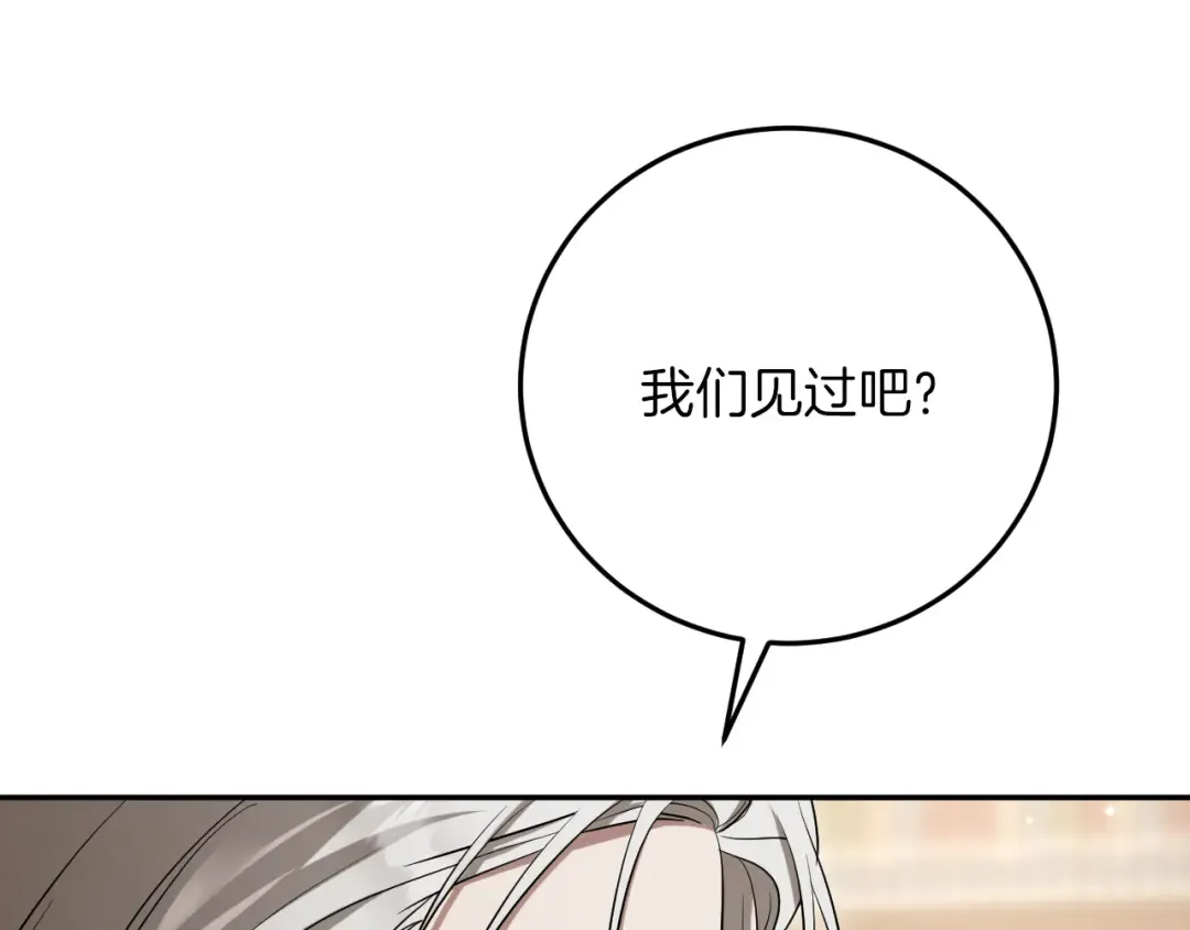第11话 你喜欢我吗？ 第75页