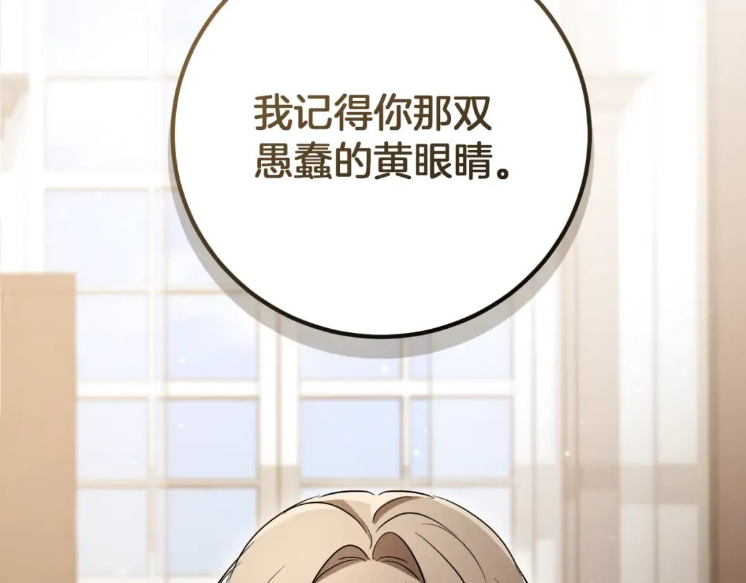 第11话 你喜欢我吗？ 第78页
