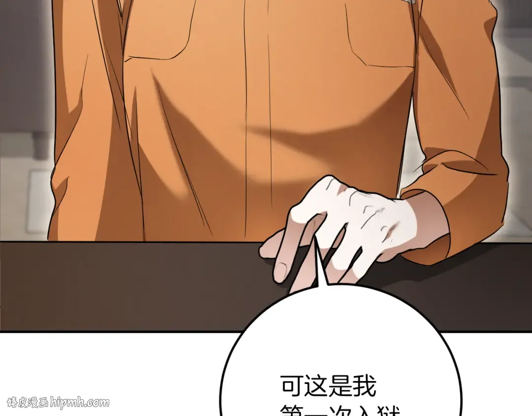 第11话 你喜欢我吗？ 第80页