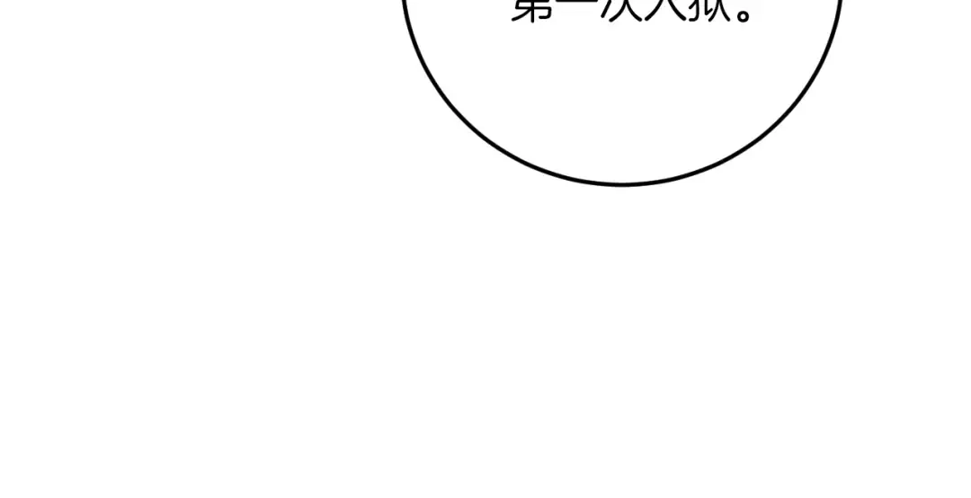 第11话 你喜欢我吗？ 第81页