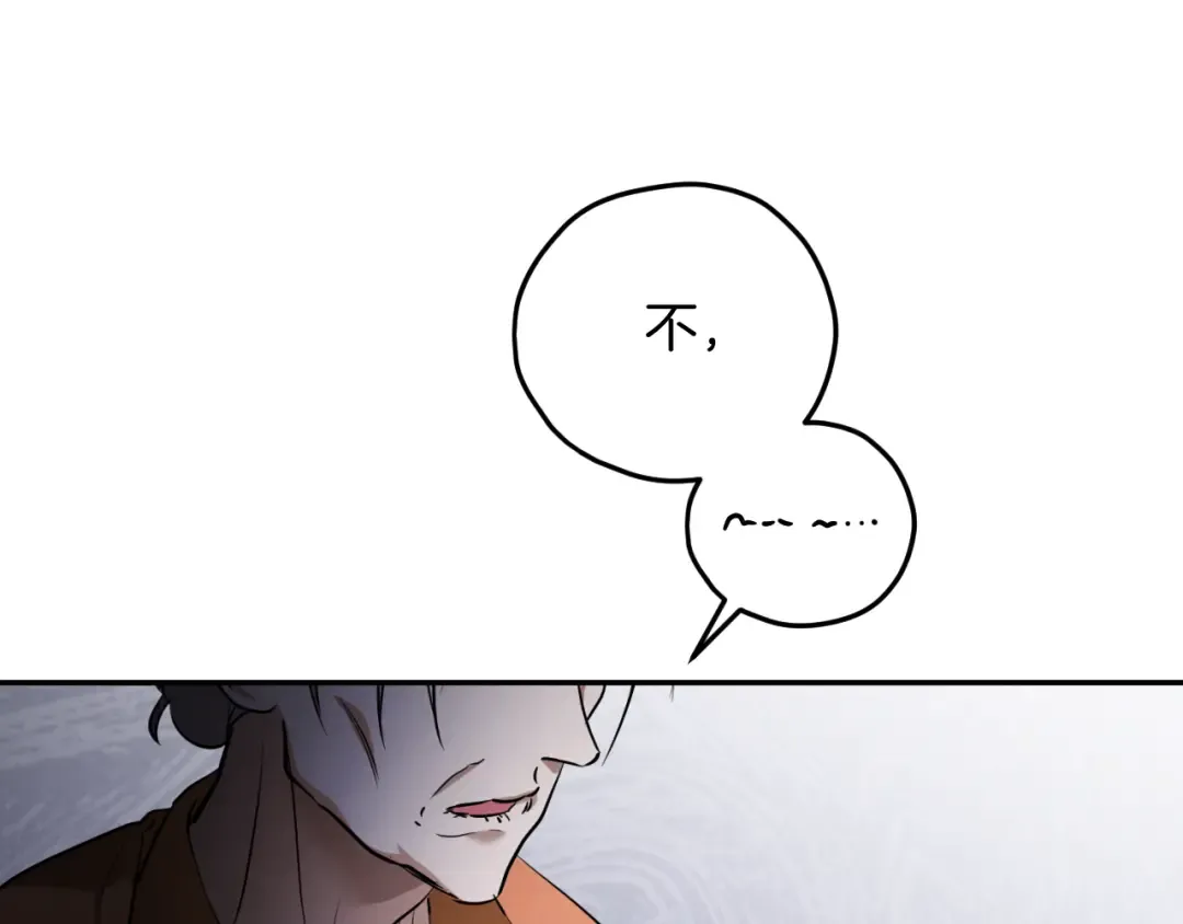 第11话 你喜欢我吗？ 第82页