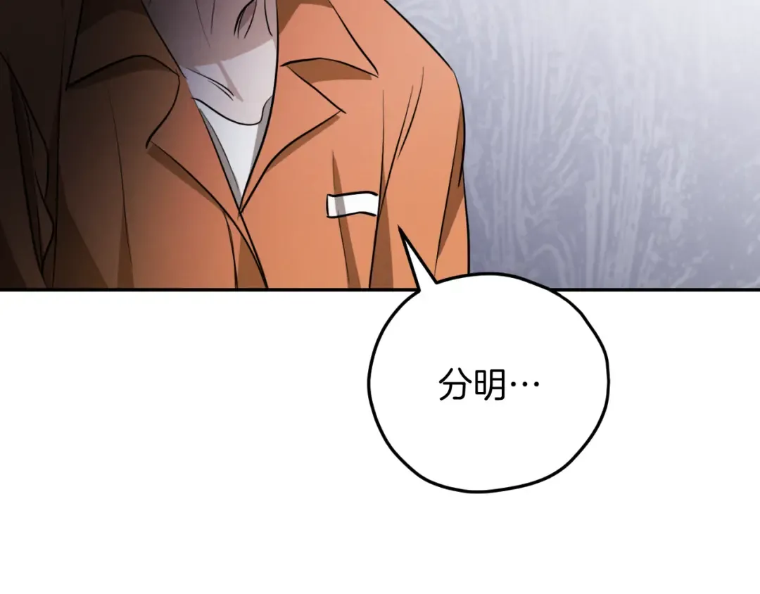 第11话 你喜欢我吗？ 第83页