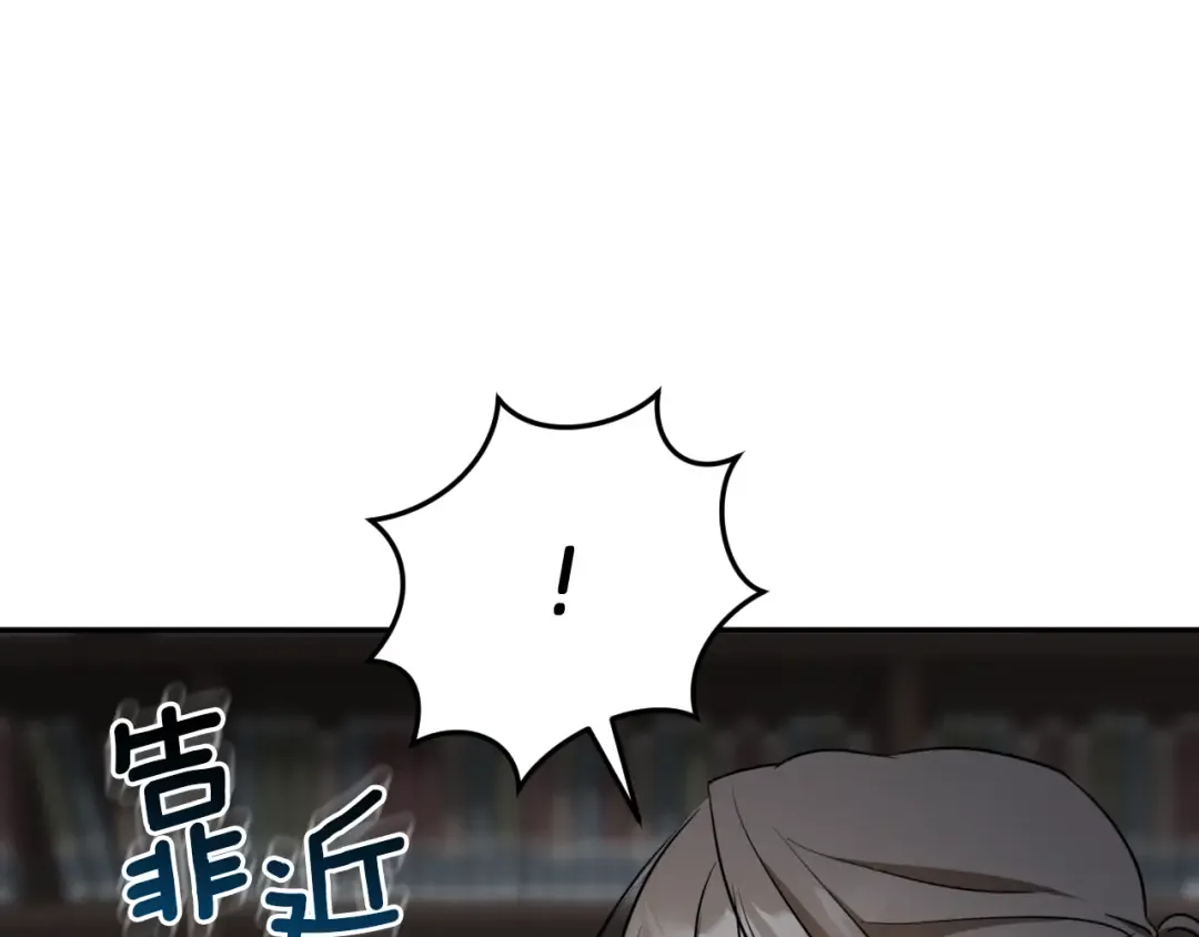 第11话 你喜欢我吗？ 第84页