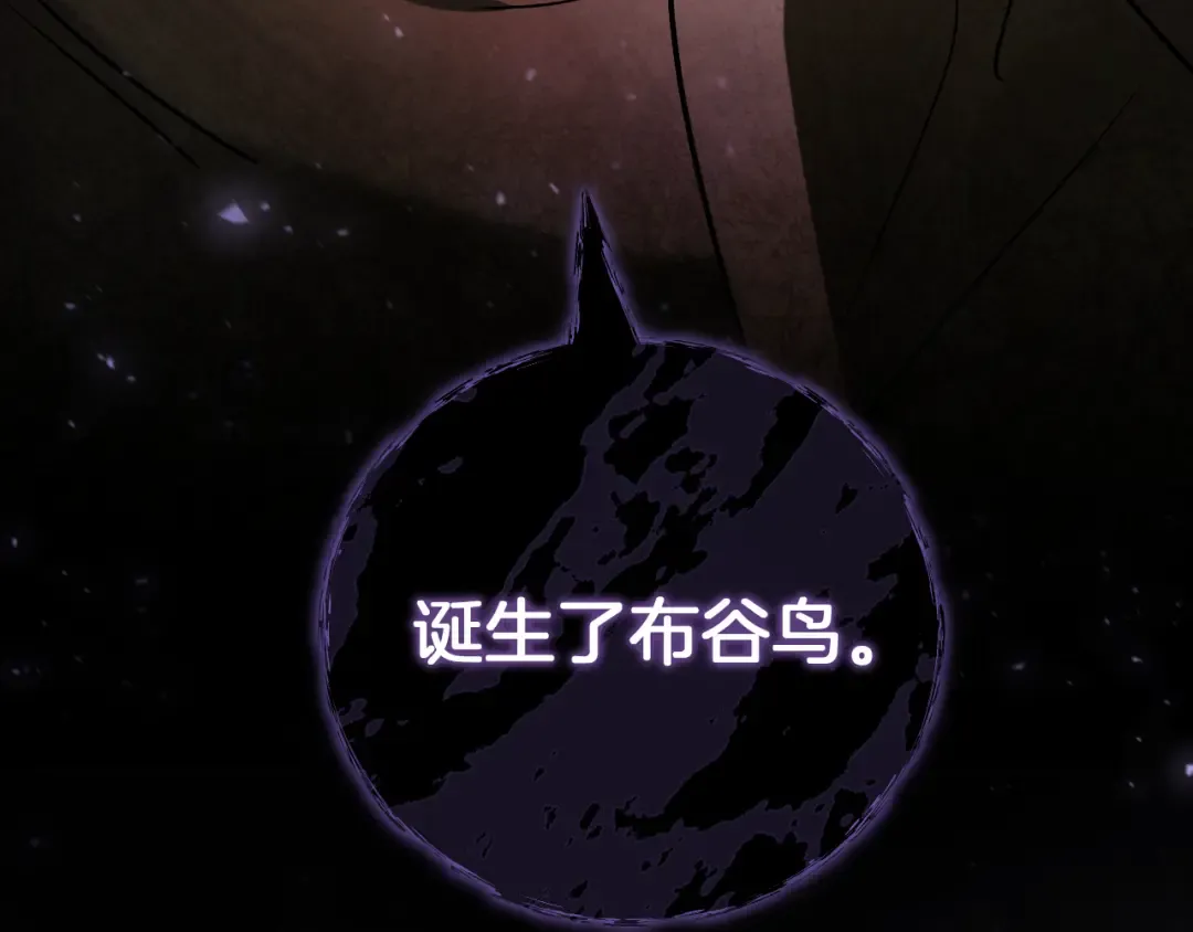 第11话 你喜欢我吗？ 第91页