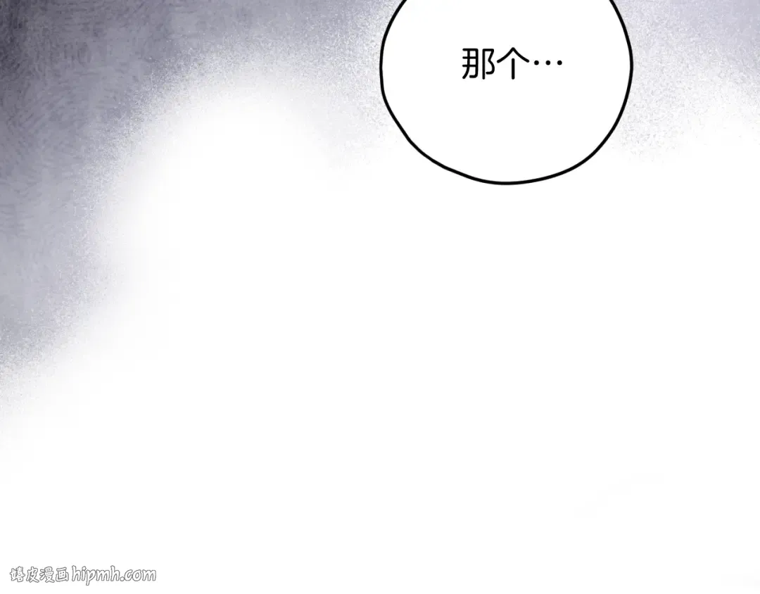 第11话 你喜欢我吗？ 第96页