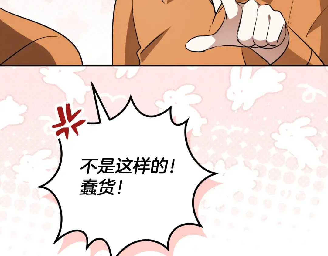 第11话 你喜欢我吗？ 第99页