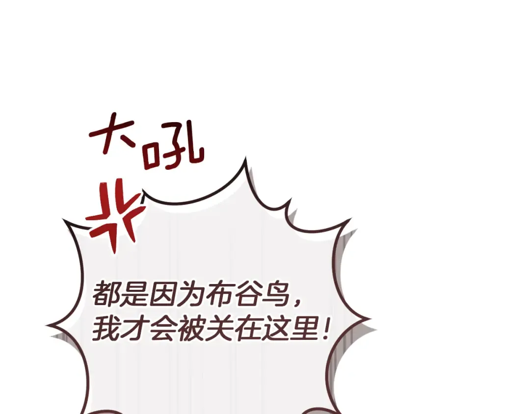 第11话 你喜欢我吗？ 第101页