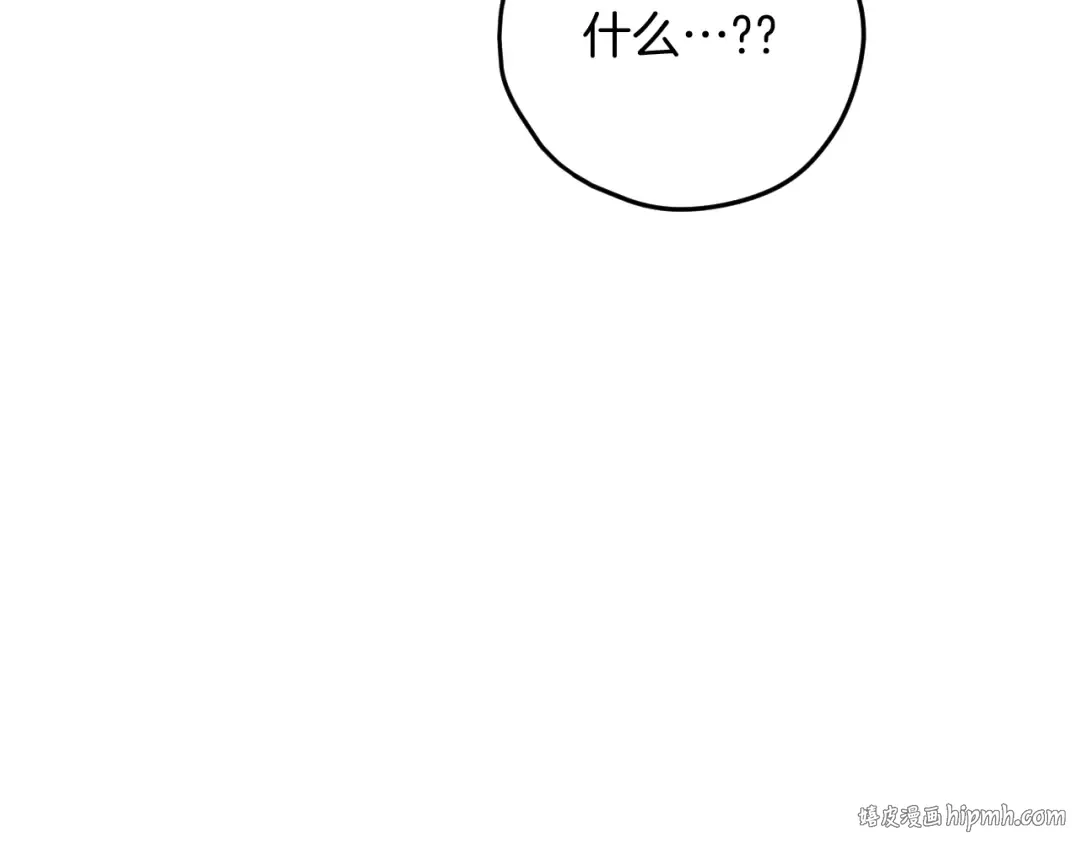第11话 你喜欢我吗？ 第104页