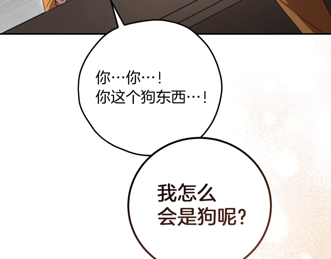 第11话 你喜欢我吗？ 第107页