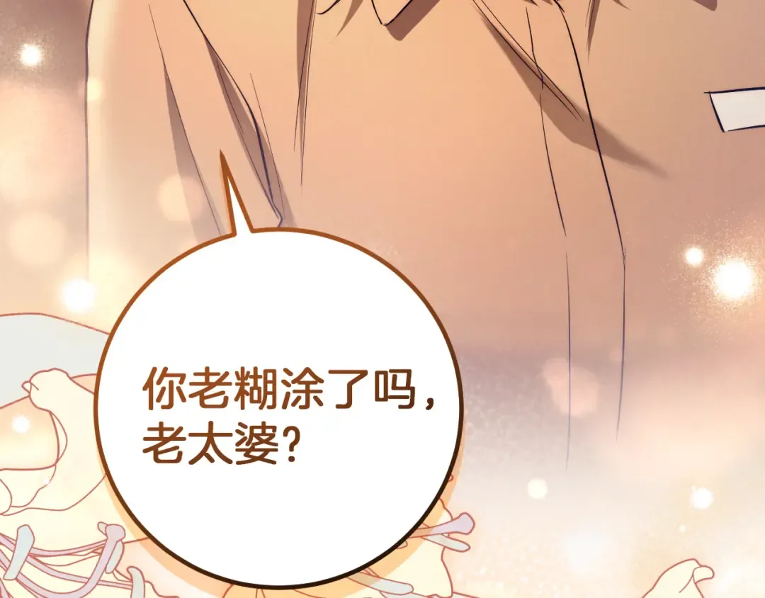 第11话 你喜欢我吗？ 第113页