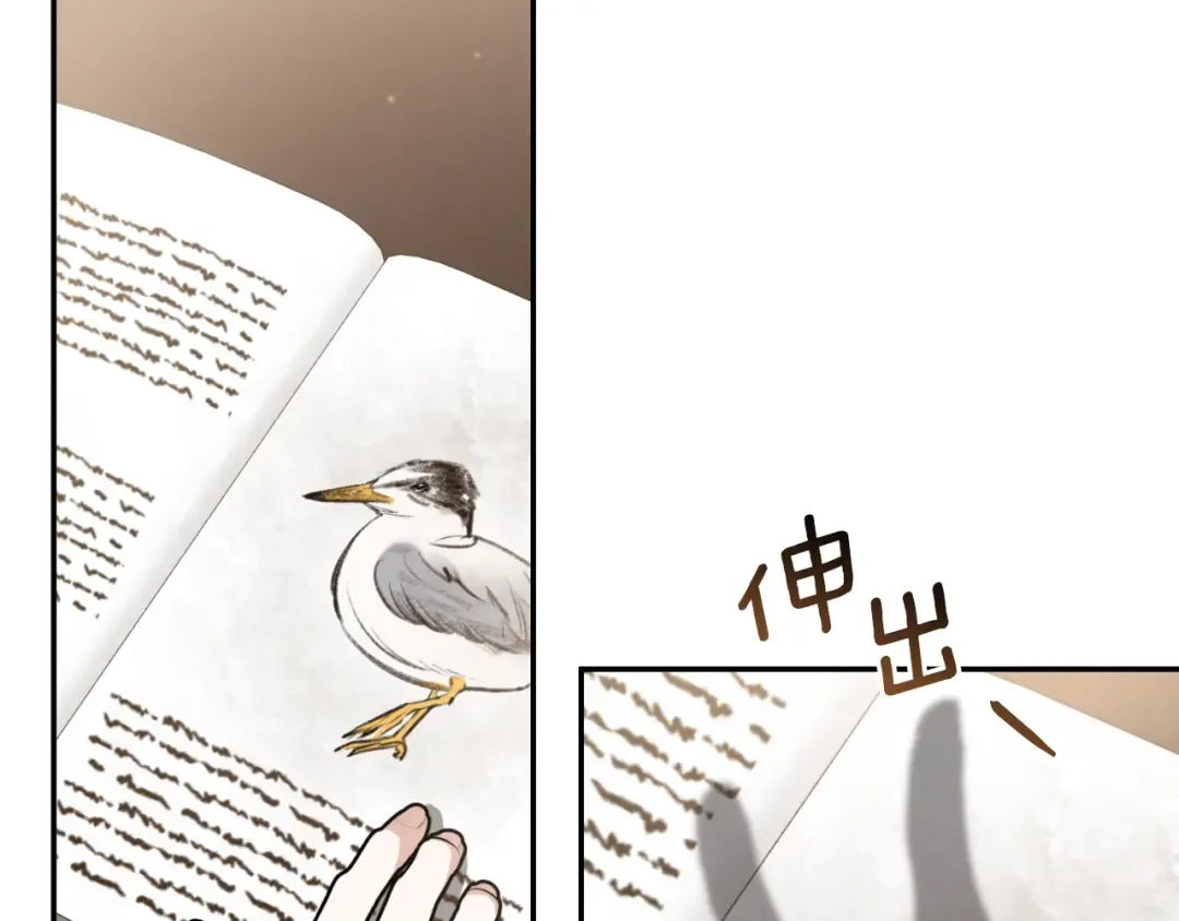 第11话 你喜欢我吗？ 第124页