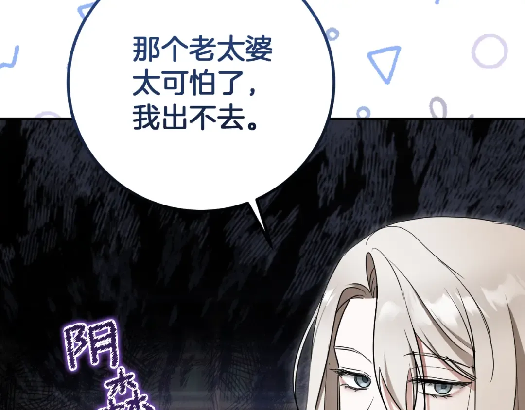 第11话 你喜欢我吗？ 第138页