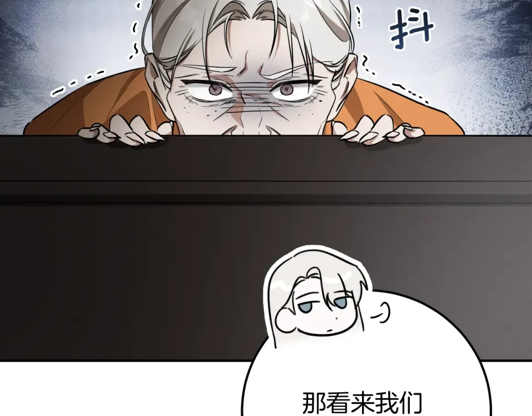 第11话 你喜欢我吗？ 第142页
