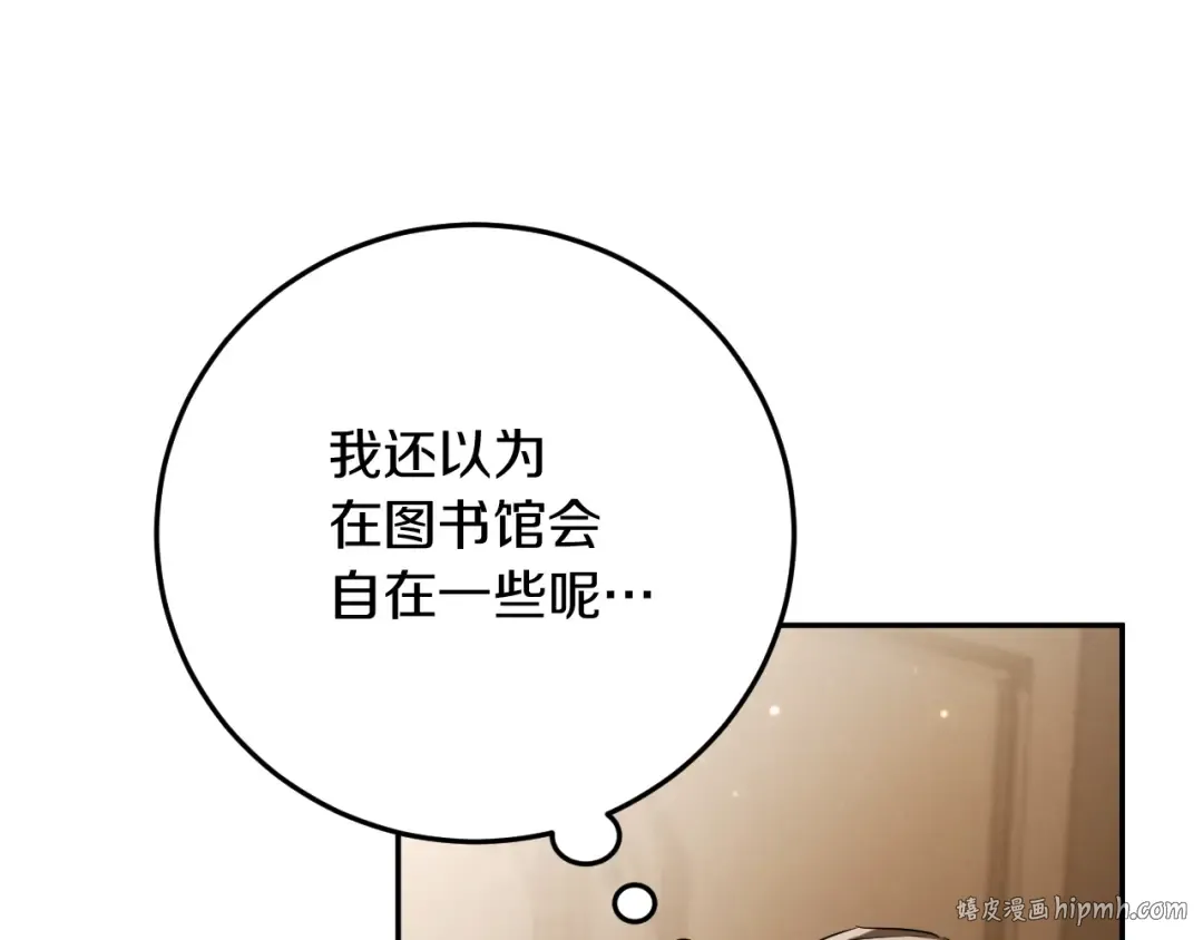 第11话 你喜欢我吗？ 第144页