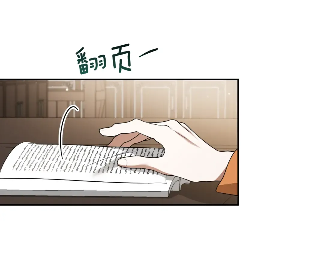 第11话 你喜欢我吗？ 第147页