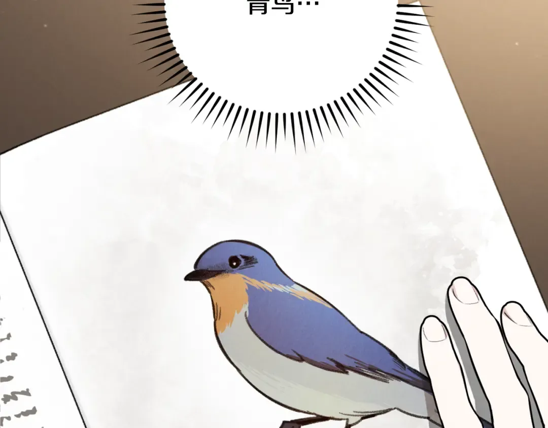 第11话 你喜欢我吗？ 第150页