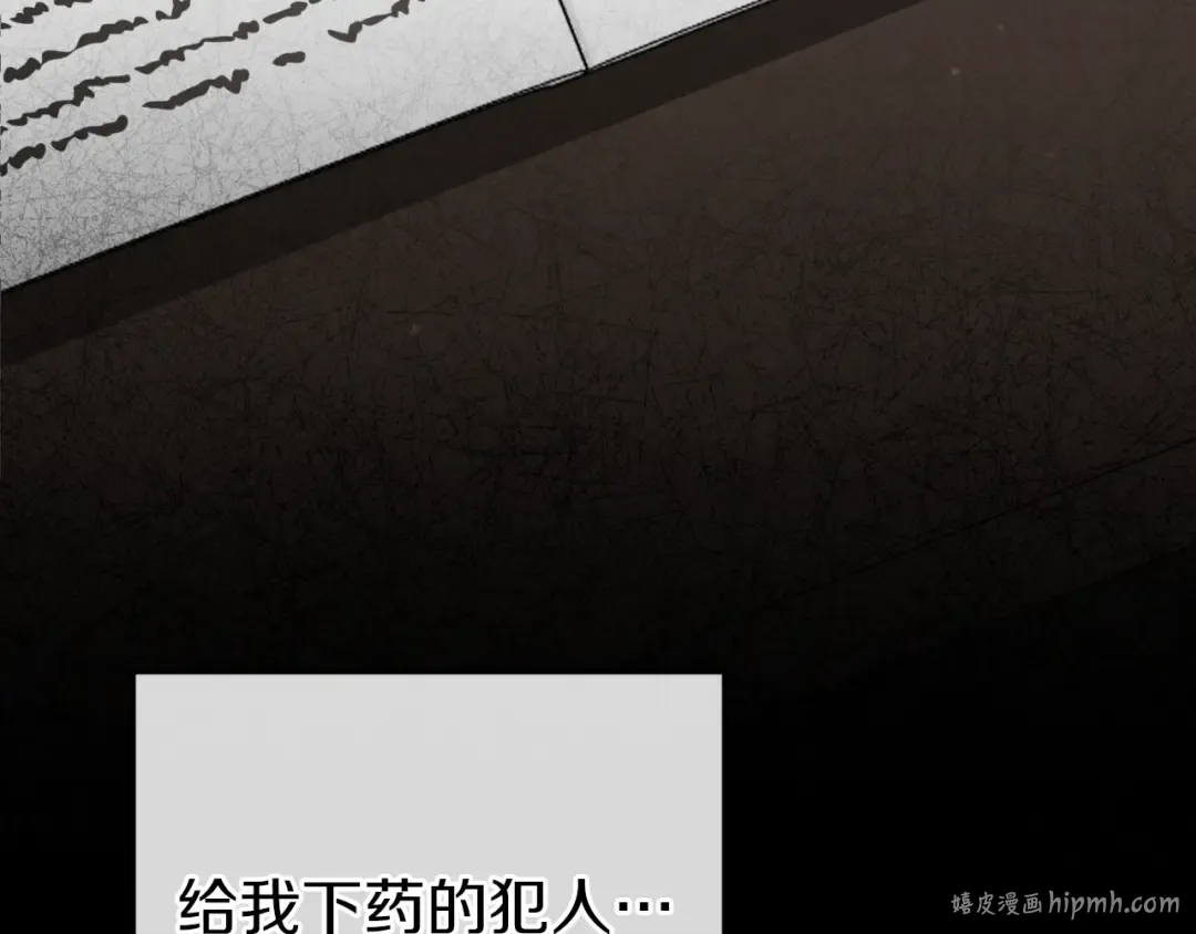 第11话 你喜欢我吗？ 第152页
