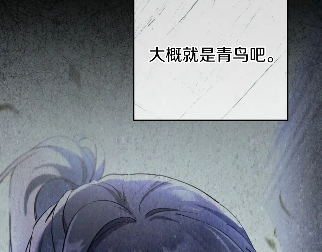第11话 你喜欢我吗？ 第154页