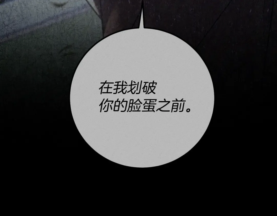 第11话 你喜欢我吗？ 第157页