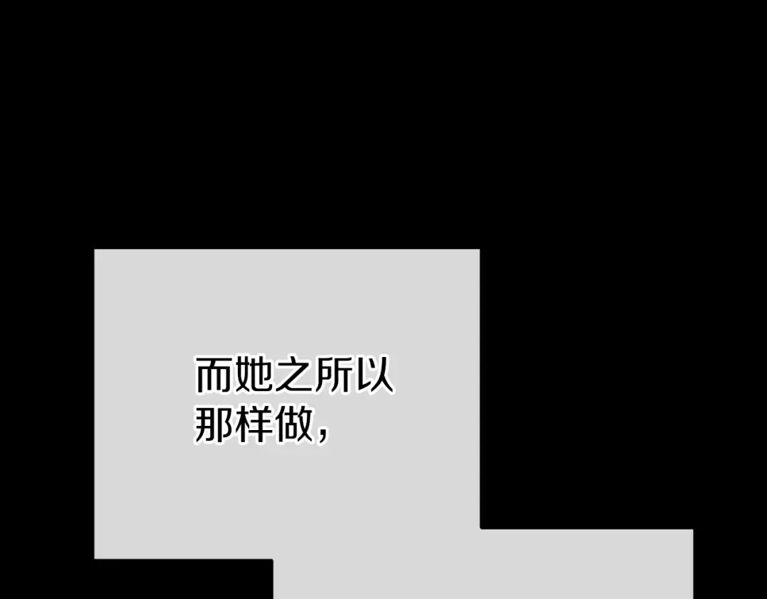 第11话 你喜欢我吗？ 第159页
