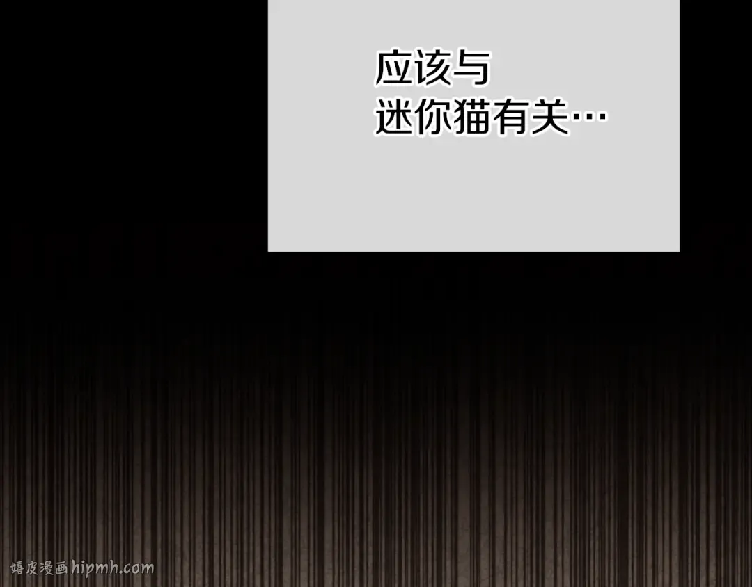 第11话 你喜欢我吗？ 第160页