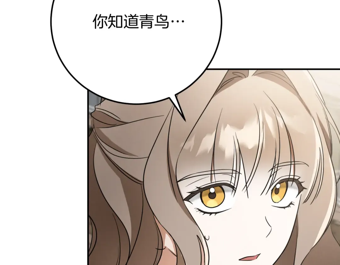 第11话 你喜欢我吗？ 第165页