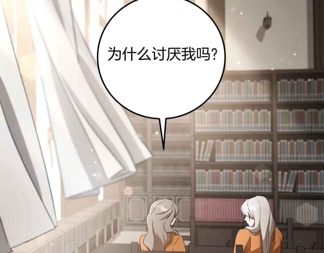第11话 你喜欢我吗？ 第169页