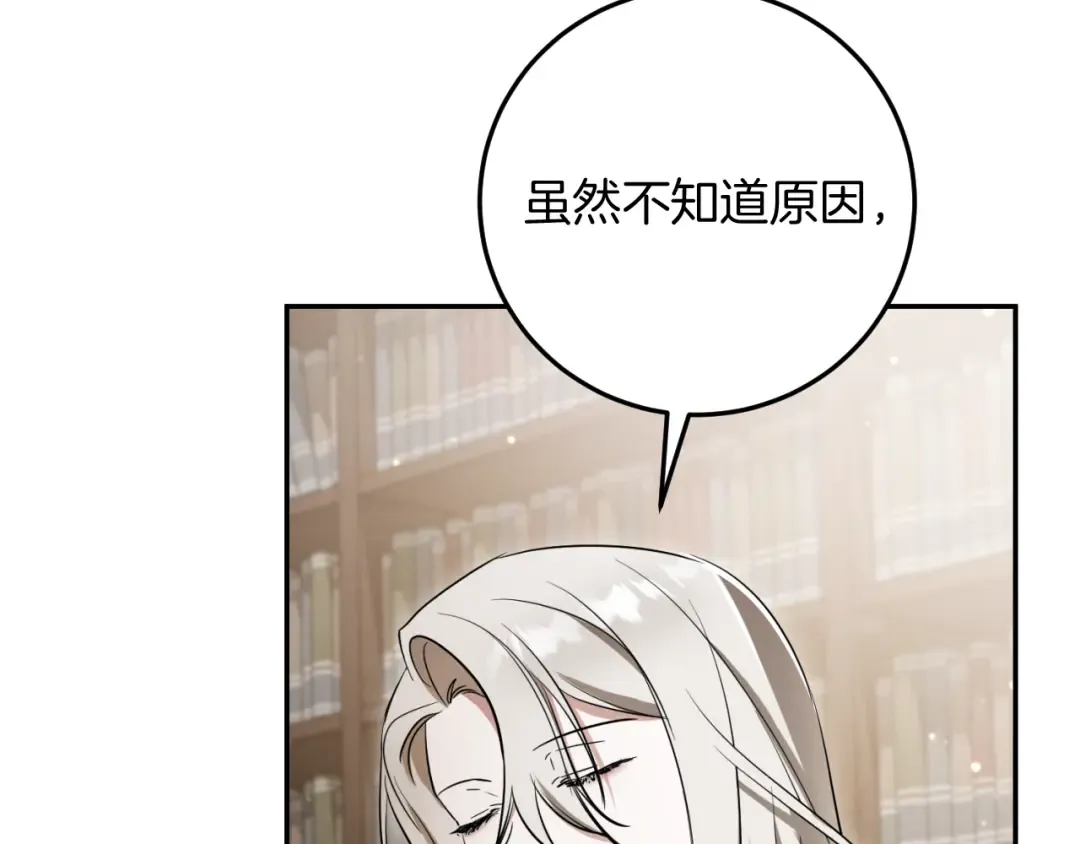 第11话 你喜欢我吗？ 第174页