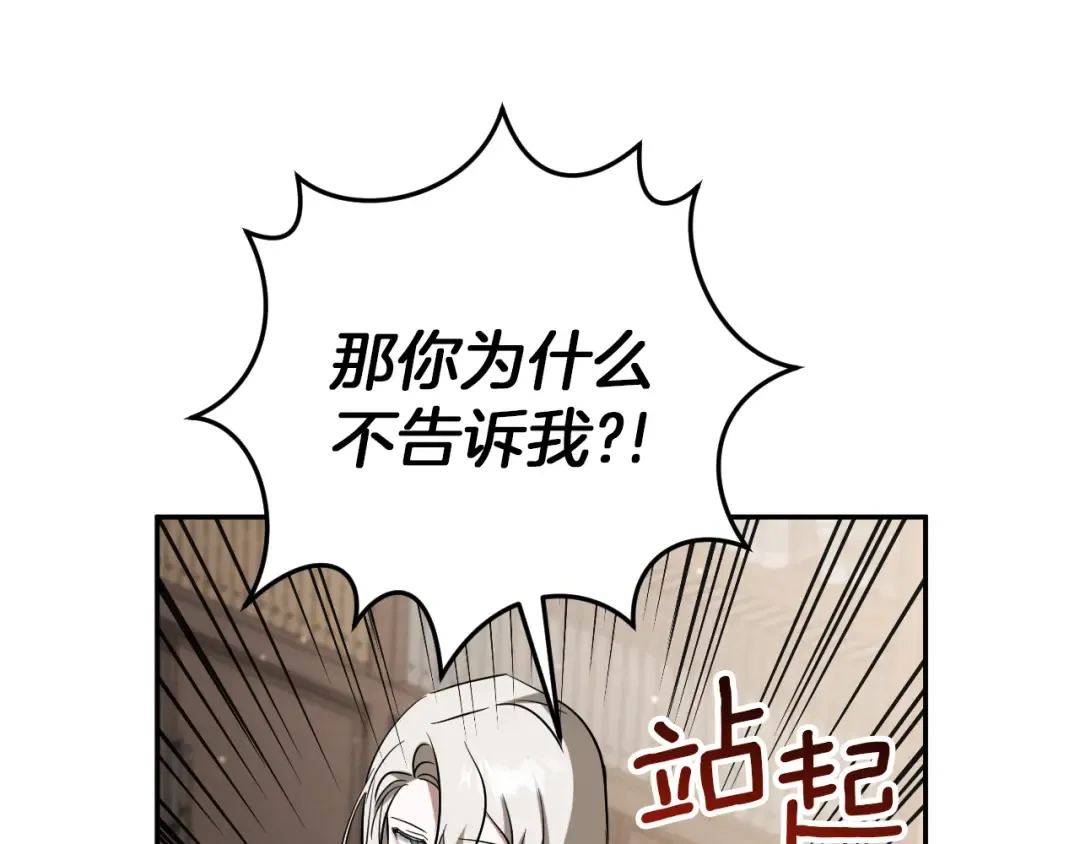 第11话 你喜欢我吗？ 第181页