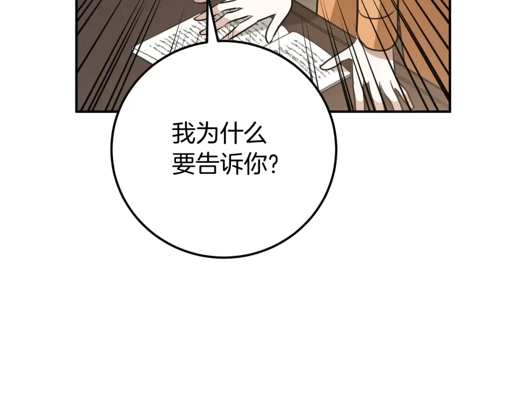 第11话 你喜欢我吗？ 第183页