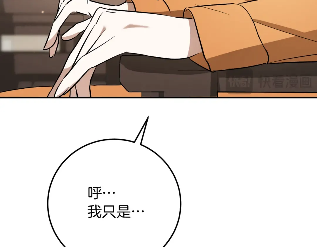 第11话 你喜欢我吗？ 第185页