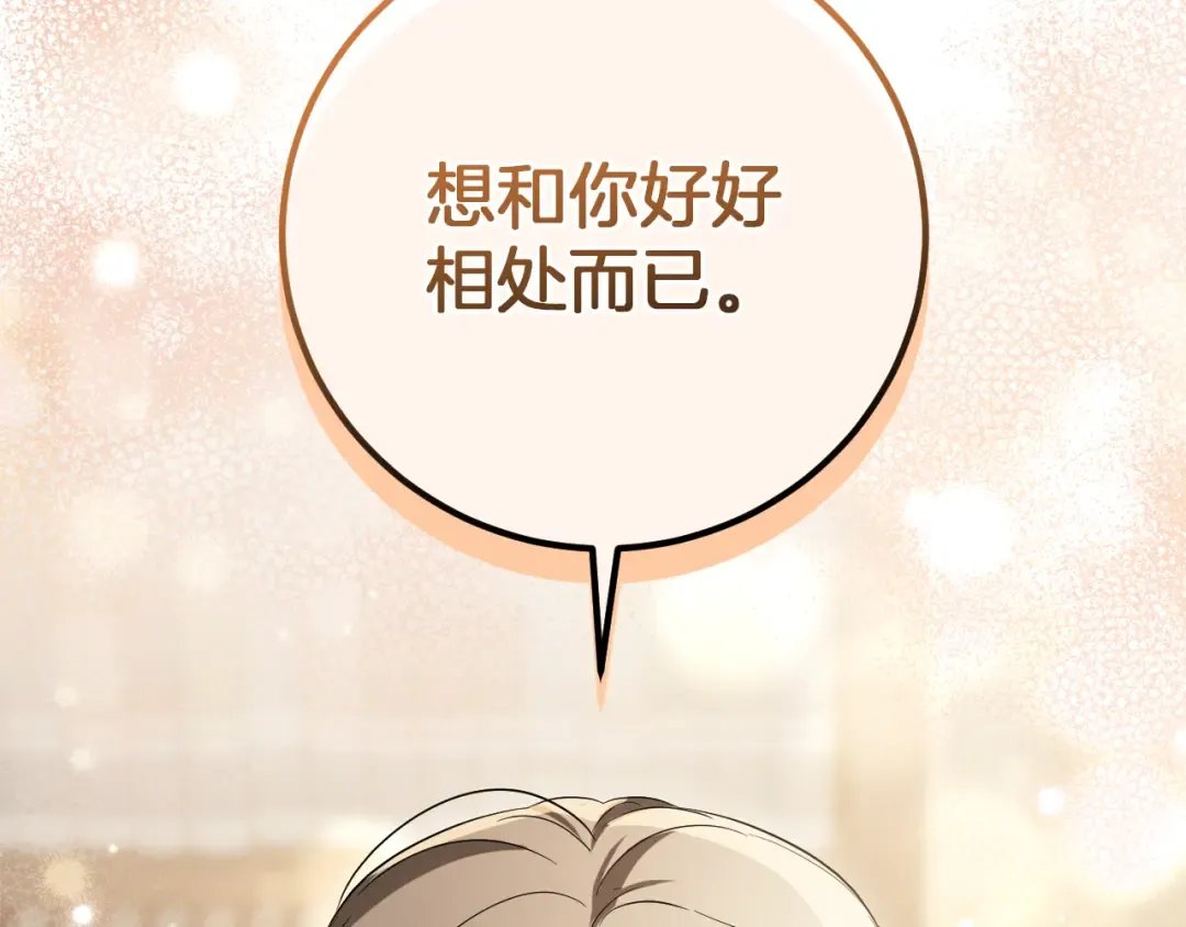 第11话 你喜欢我吗？ 第187页