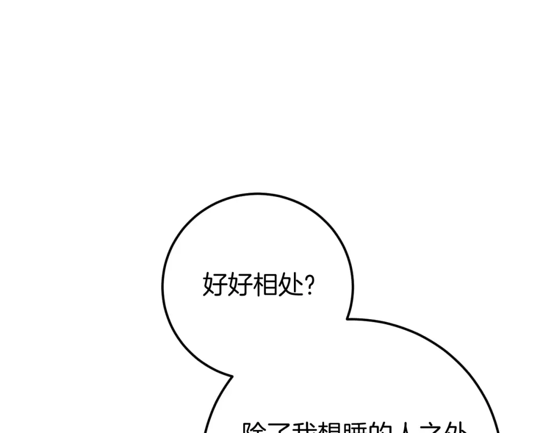 第11话 你喜欢我吗？ 第191页