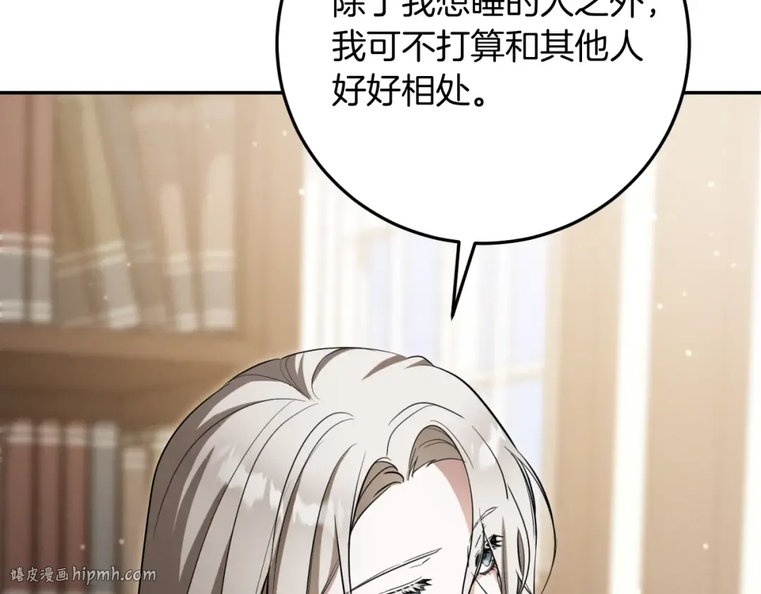 第11话 你喜欢我吗？ 第192页