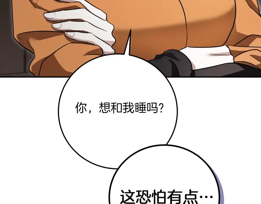 第11话 你喜欢我吗？ 第194页