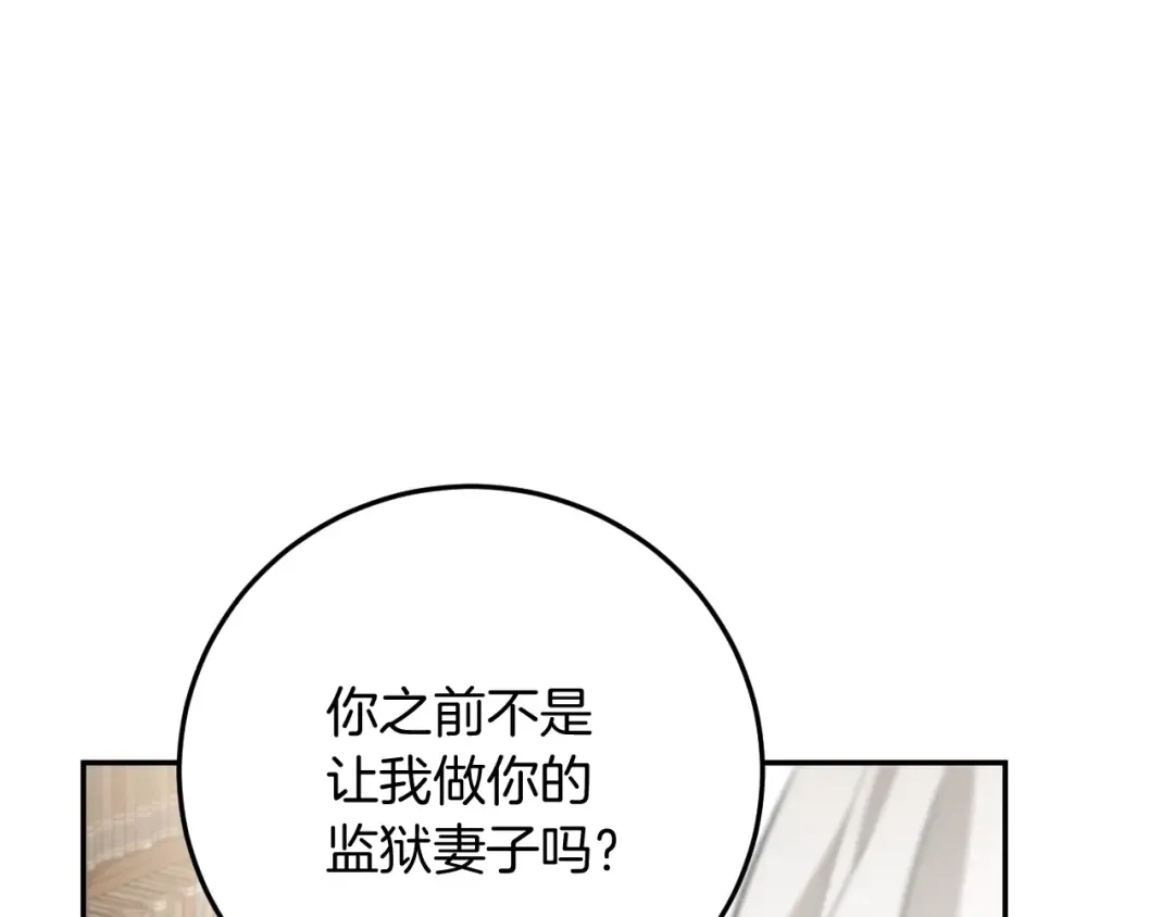 第11话 你喜欢我吗？ 第197页