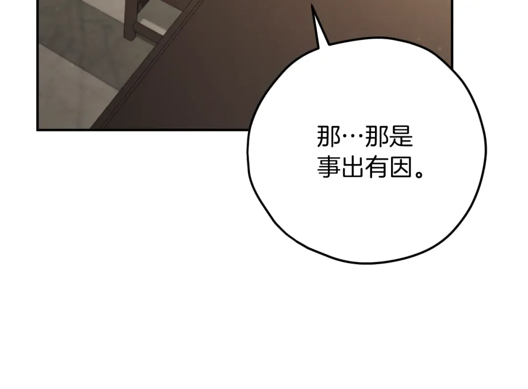 第11话 你喜欢我吗？ 第199页