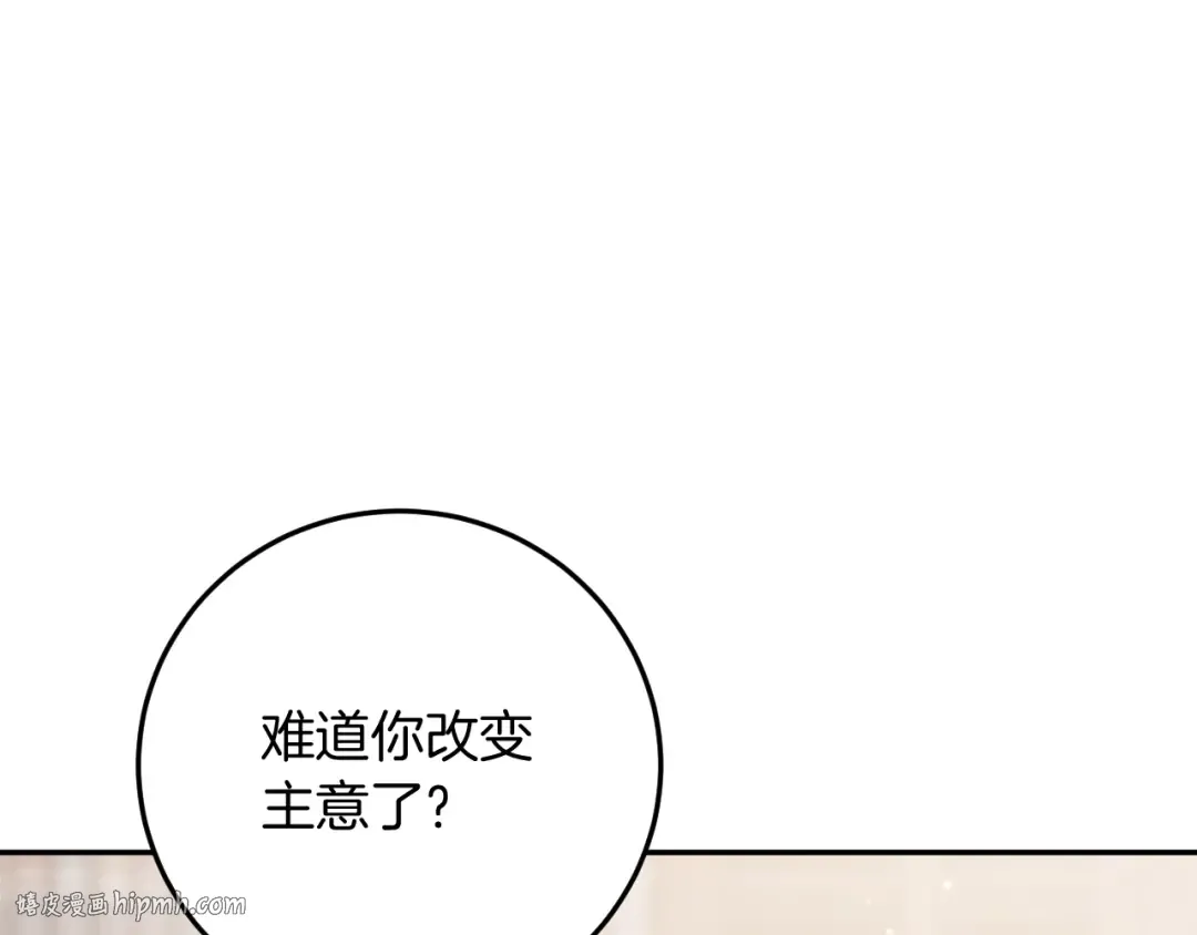 第11话 你喜欢我吗？ 第200页