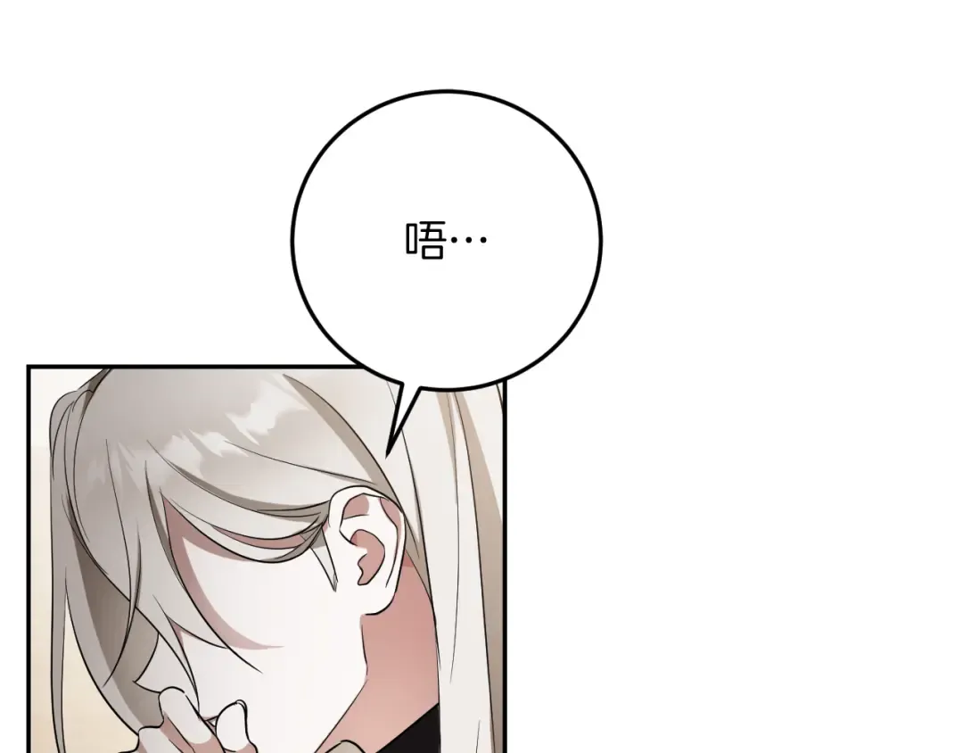 第11话 你喜欢我吗？ 第203页