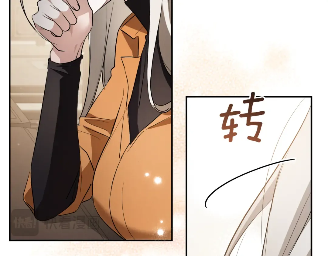 第11话 你喜欢我吗？ 第204页
