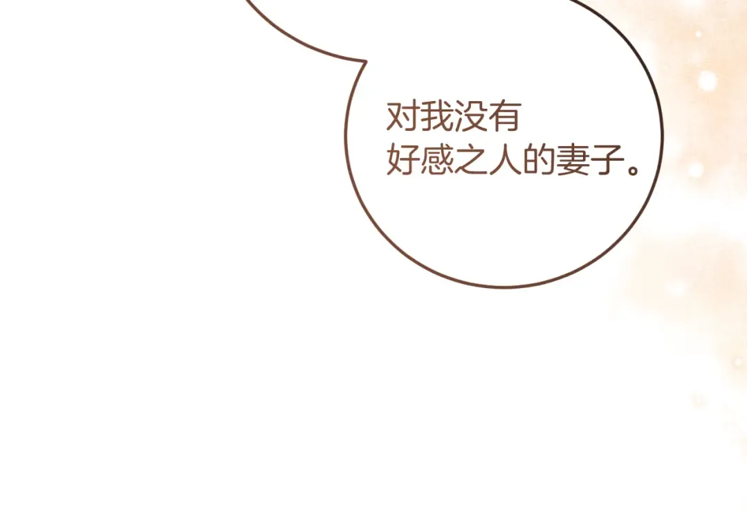 第11话 你喜欢我吗？ 第206页