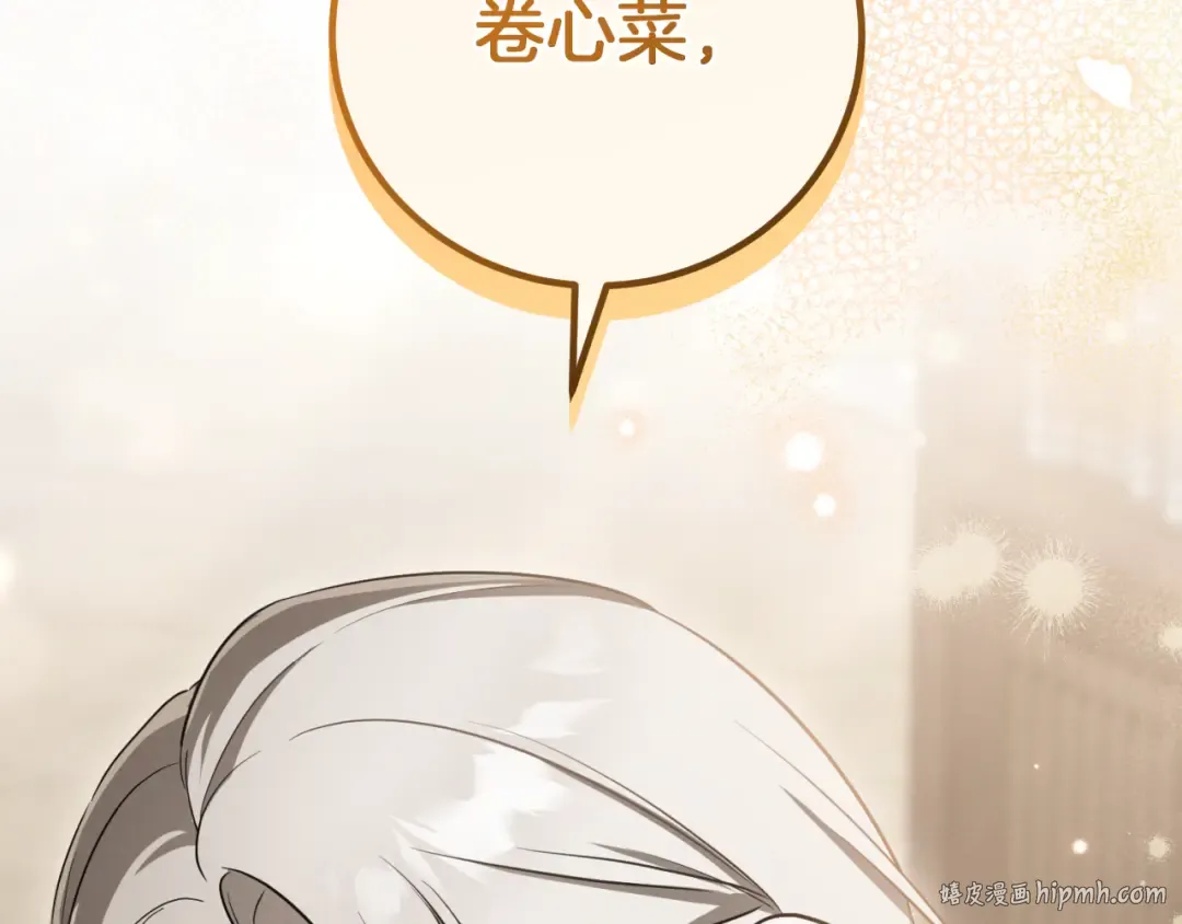 第11话 你喜欢我吗？ 第208页