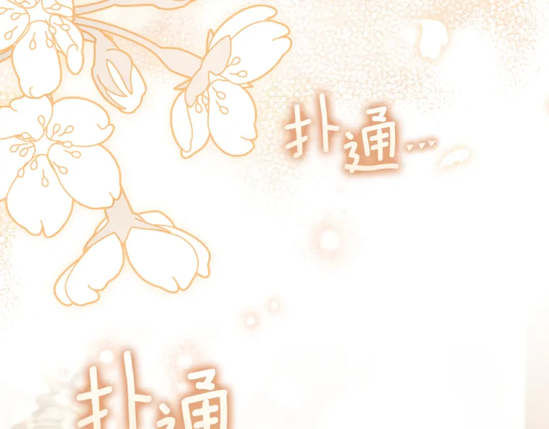 第11话 你喜欢我吗？ 第212页