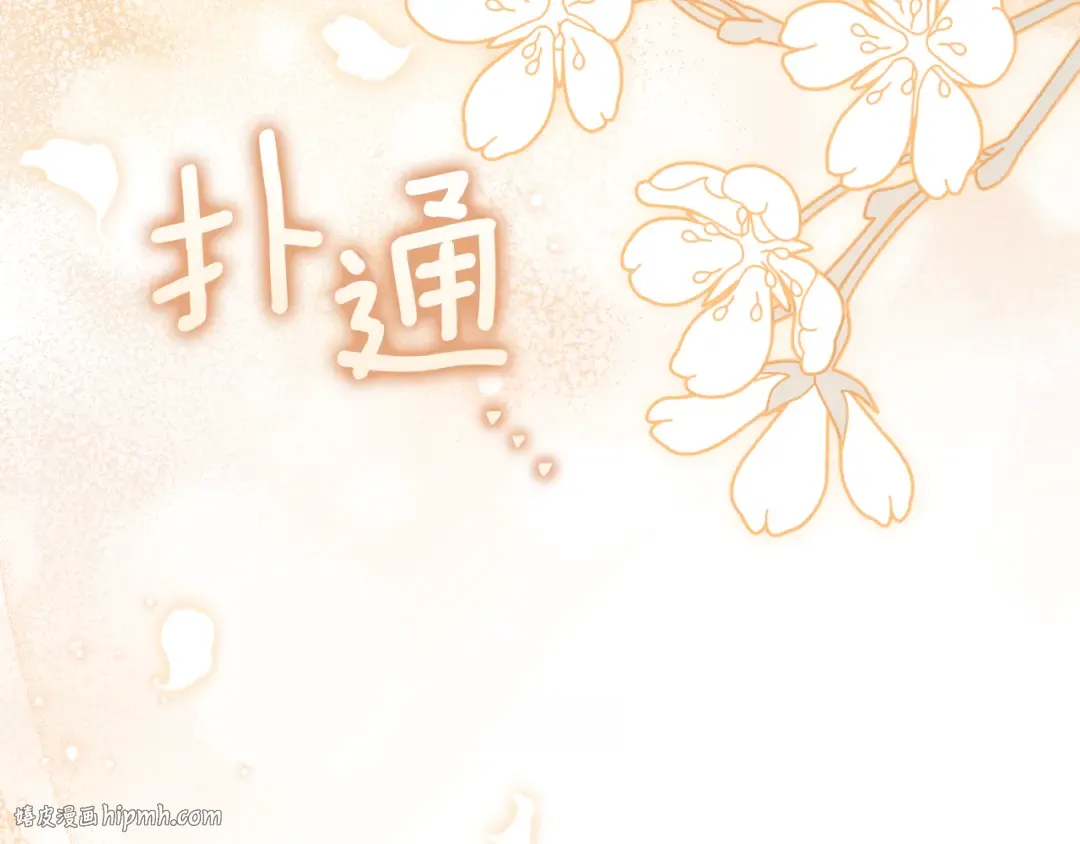 第11话 你喜欢我吗？ 第216页