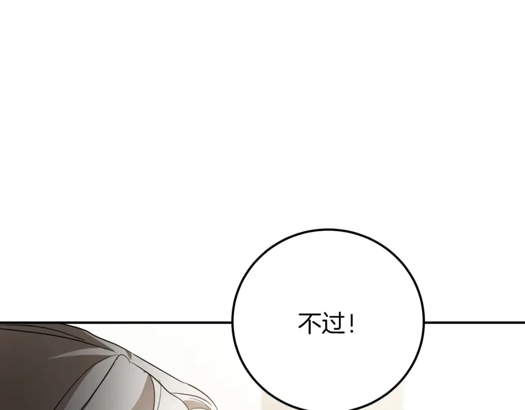 第11话 你喜欢我吗？ 第222页