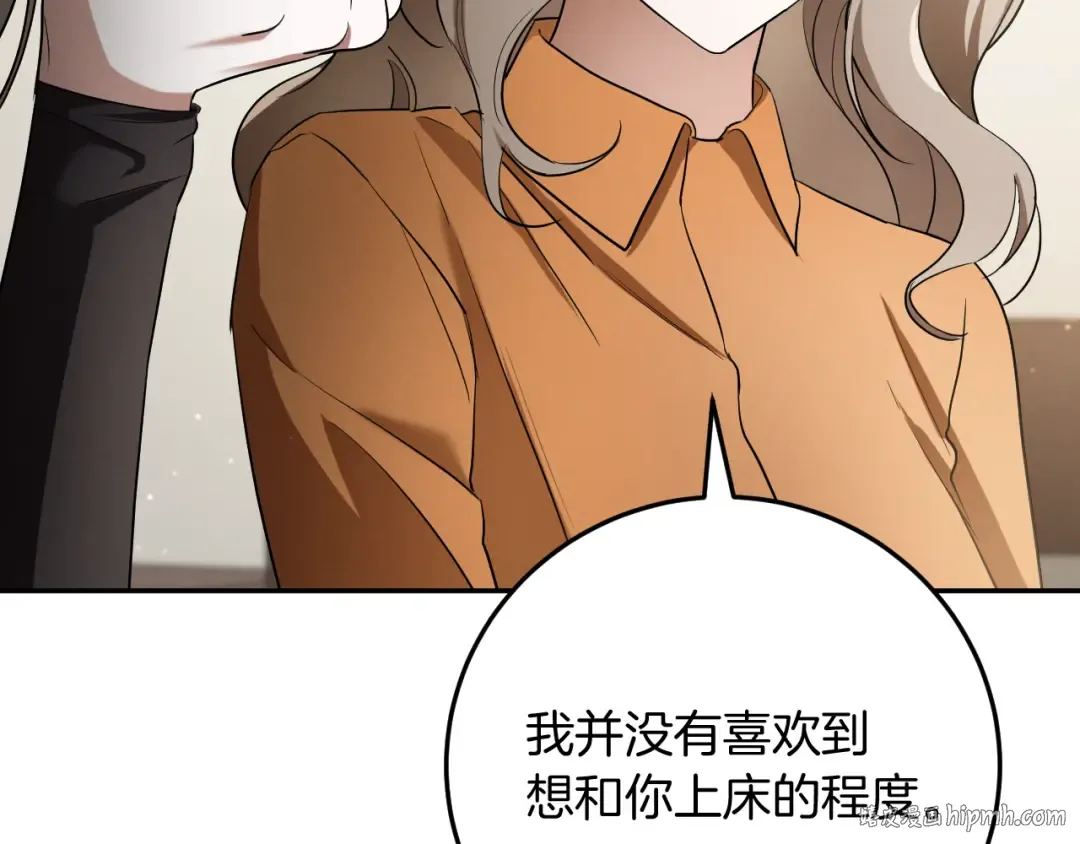 第11话 你喜欢我吗？ 第224页
